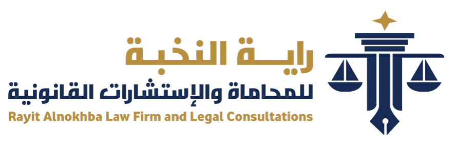 شركة راية النخبة